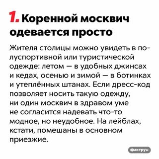 Какое поколение считается москвичами