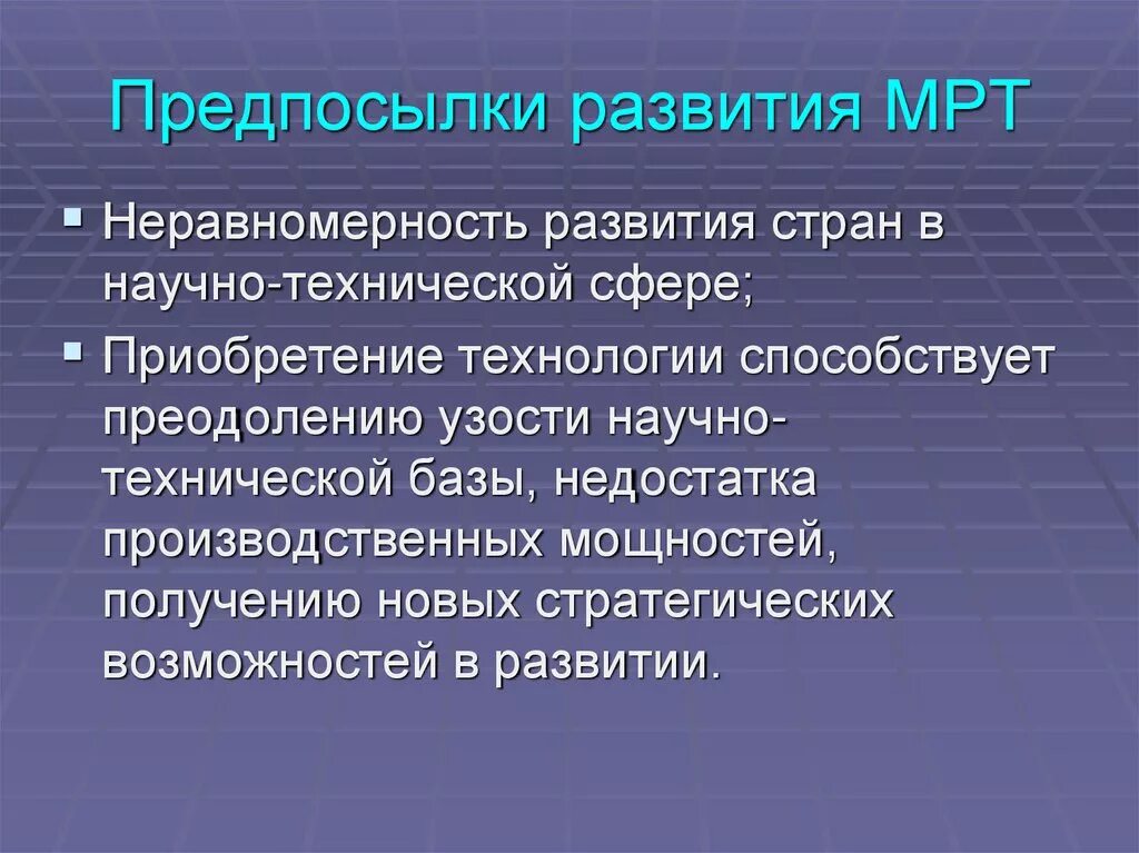 Каковы причины и предпосылки международного разделения труда. Условия возникновения международного разделения труда. Что означает международное разделение труда. Международное разделение труда например. Факторы углубления международного разделения труда.