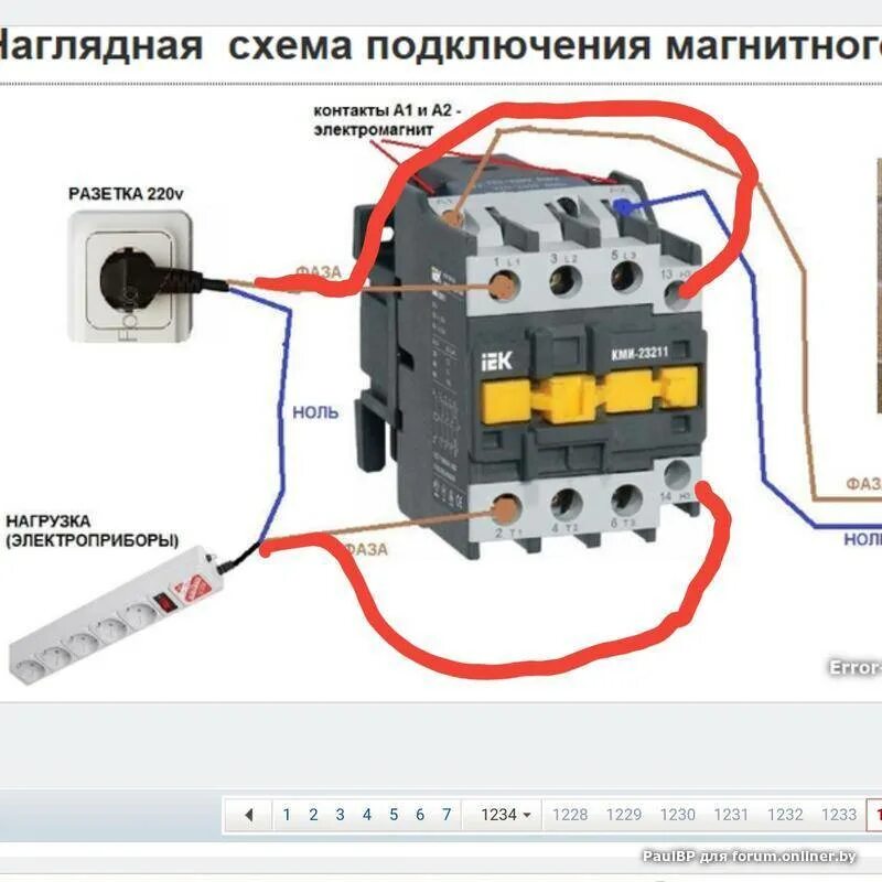 Гудит контактор. Пускатель электромагнитный 220в однофазный схема подключения. Подключить магнитный пускатель 220в схема подключения. Схема подключения электромагнитного пускателя 220в через кнопку. Контактор электромагнитный 220в с двумя кнопками схема подключения.