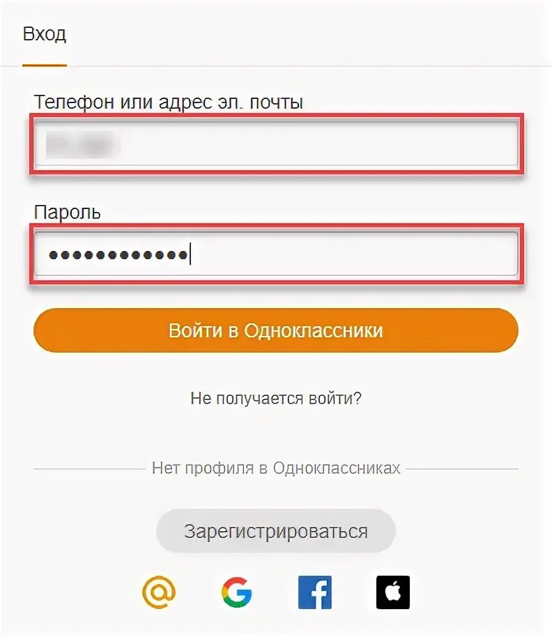 Однаклассниканики моя вход без пароля. Адрес сайта Одноклассники. Одноклассники моя страница вход. Одноклассники моя страница вход без логина и пароля. Одноклассники моя страница войти без пароля.