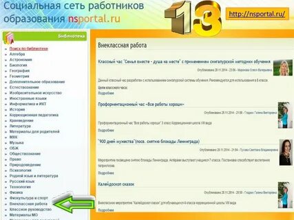 Nsportal shkola