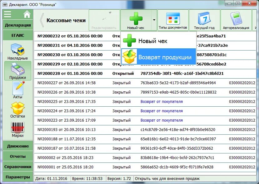 Фсрар декларация 5 4. Mon declarant by каменный лог. Декларант муром витязь. Mon declarant by каменный лог. Егаис декларант.