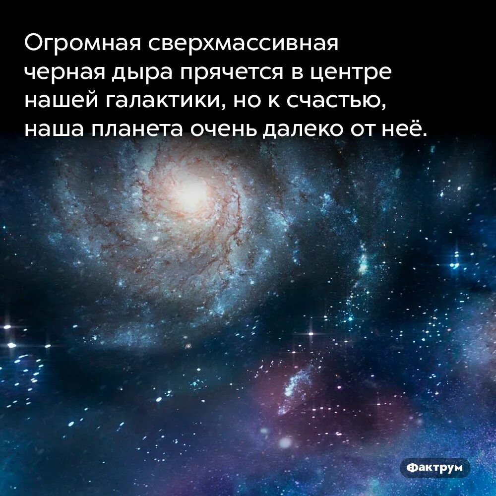 Где расположен центр нашей галактики. Чёрная дыра в галактике Млечный путь. Черная дыра в центре нашей Галактики. Черная дыра в Млечном пути. Черная дыра в нашей галактике.