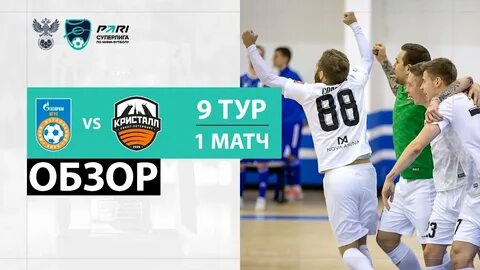 Кристалл югра