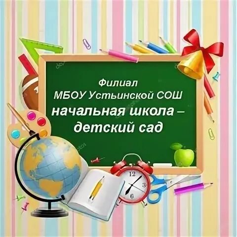 Сайт 7 начальной школы. Оборудование класса начальной школы. Мо начальная школа. Седьмая школа южно-сахалинск. Сайт 7 начальной школы.