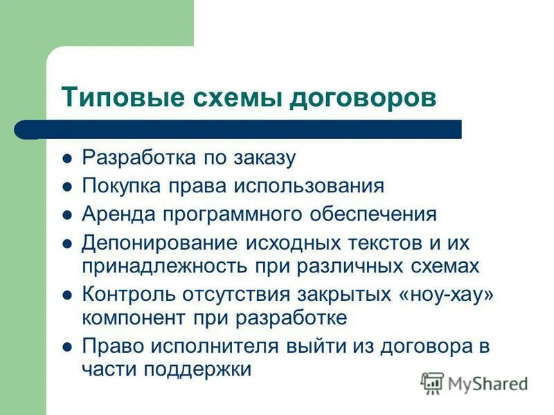 Полученных в результате использования арендованного. Полученных в результате использования арендованного