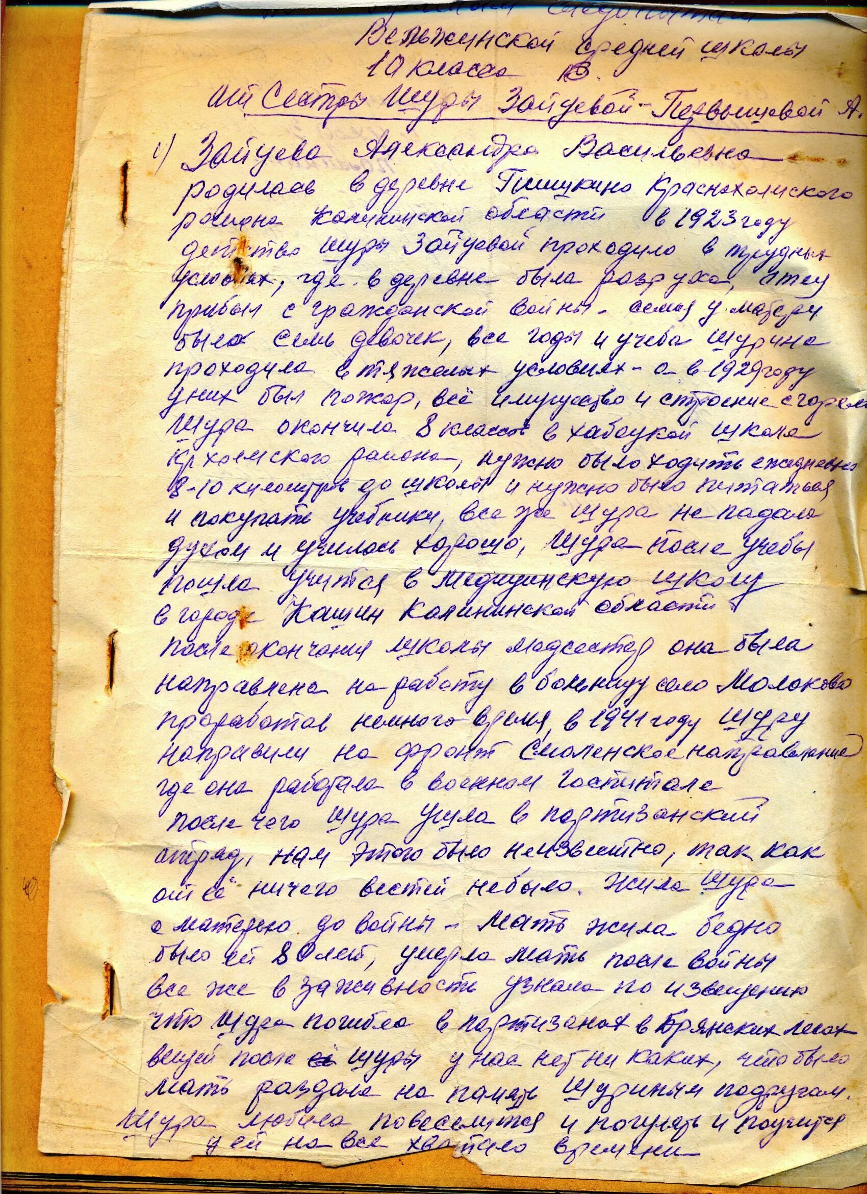интересные письма читать. старые любовные письма. письмо картинка. интересные письма читать. бумажные письма.