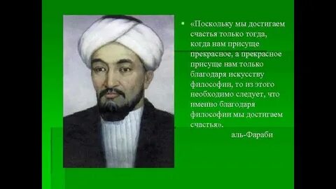 Аль лекцией