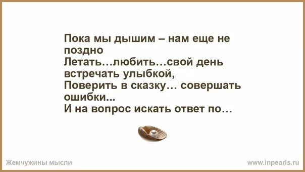 Статусы обидчикам. Поболело и прошло текст текст. Мудрые мысли. Про душу человека высказывания. Где обида где боль все пройдет.
