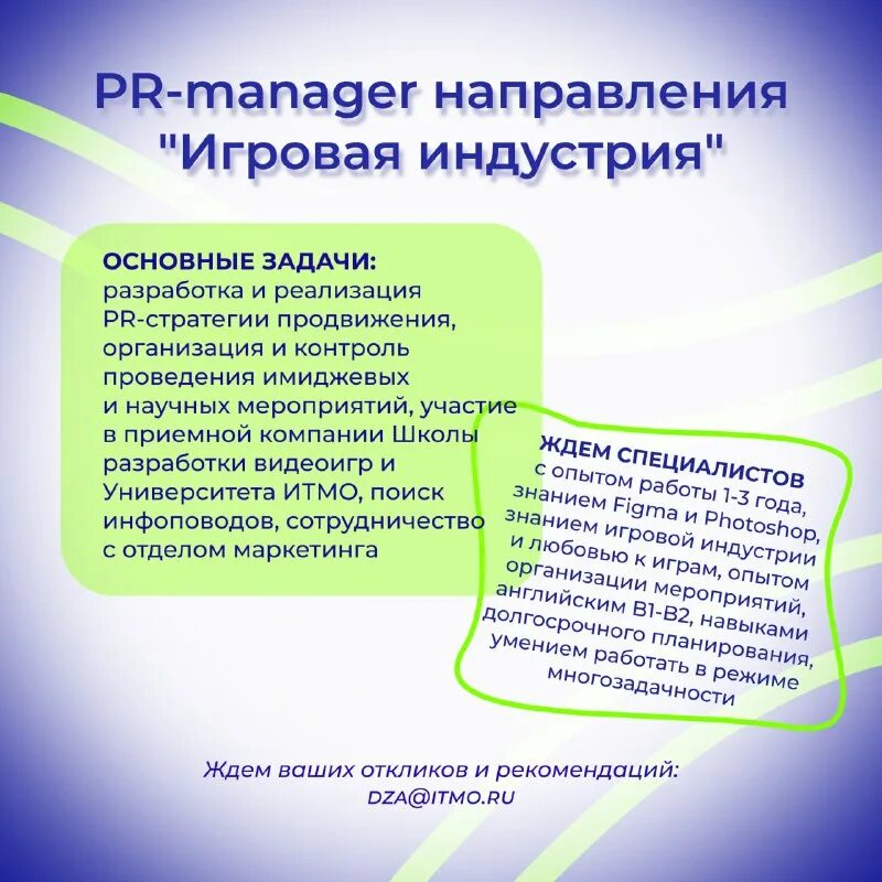 Направления работы hr. Деятельность менеджера по персоналу. Работа менеджер направления. Деятельность менеджера и его задачи. А чем же должны заниматься менеджеры?.