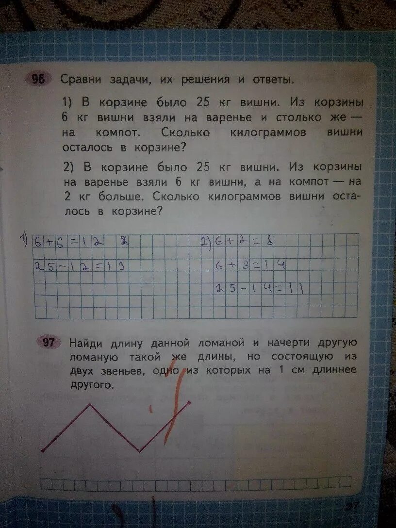 Стр 37 упр 8 математика 2 класс