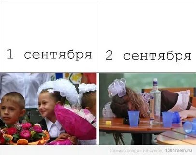 Когда первое сентября было в воскресенье