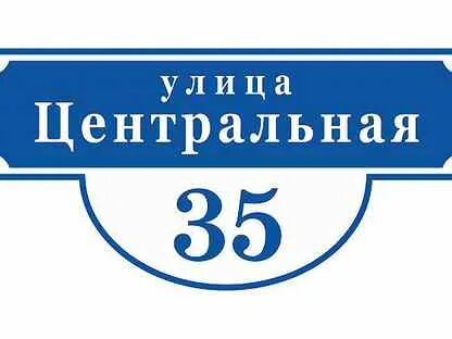 Детский номер названия