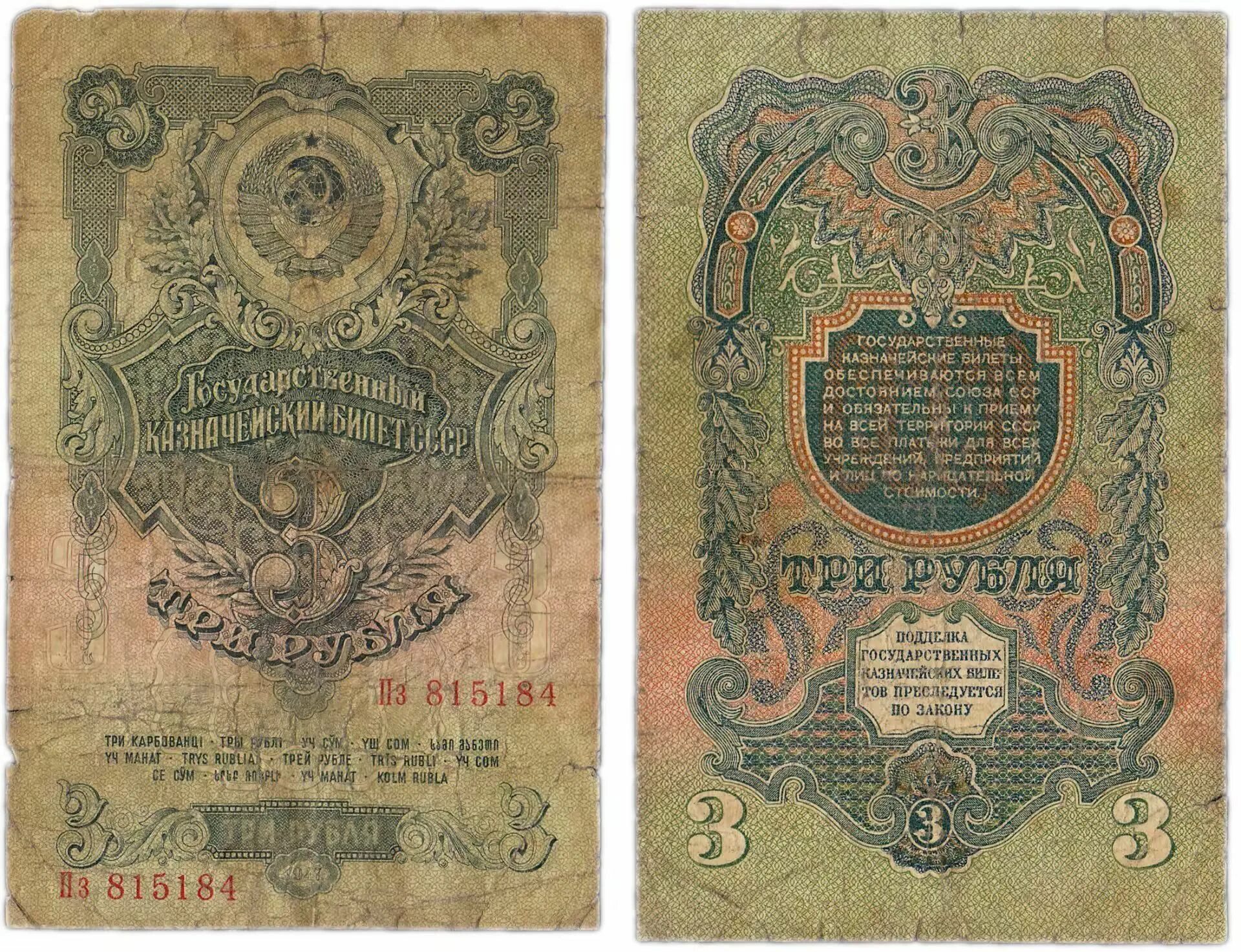 Купюра, СССР, 1925 год, 1 шт - купить по выгодной цене в интернет-магазине OZON 