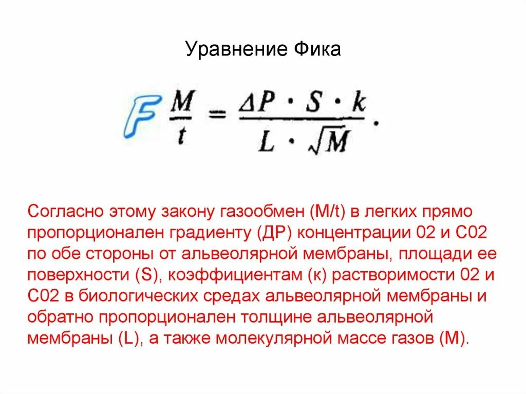 Диффузия общая физика закон фика пример Презентация по физике "Перенос энергии" скачать бесплатно