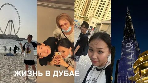 Влог из дубая