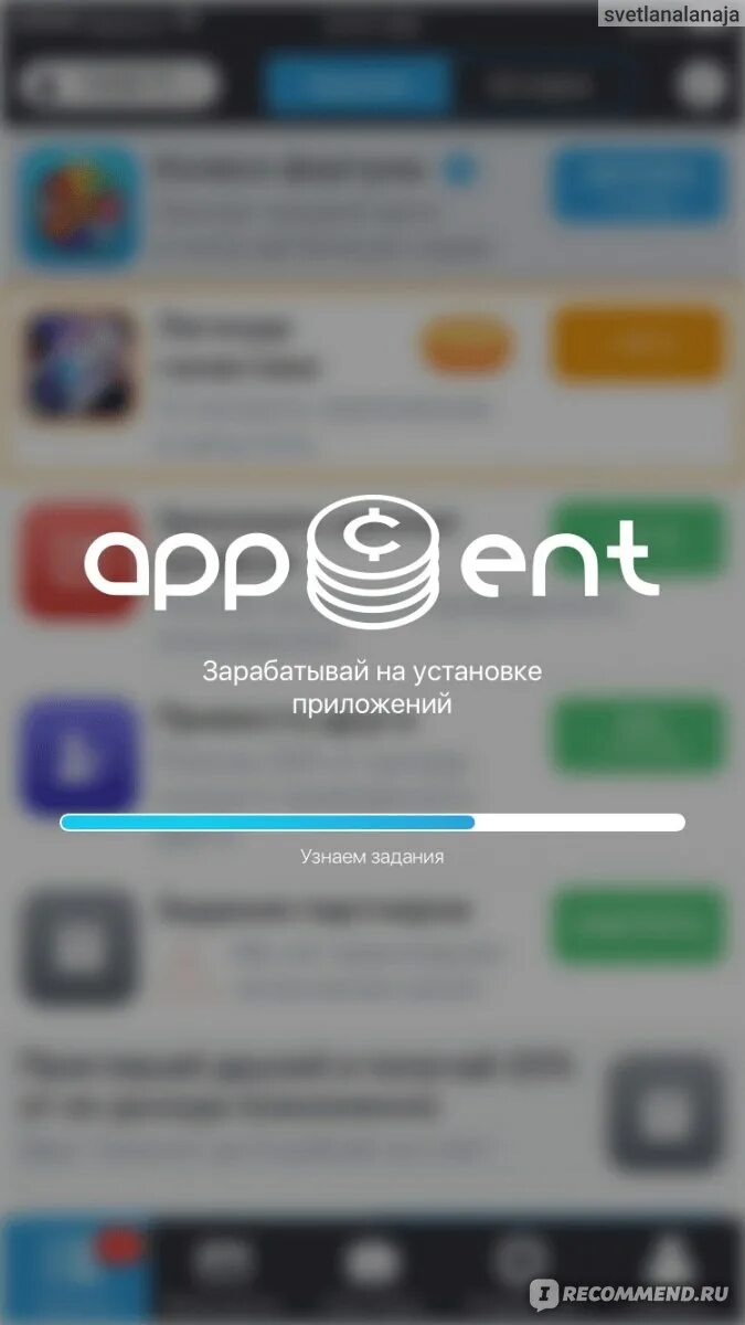 APPCENT. APPCENT заработок. Заработок за установка приложения. Приложение для установления обоев на приложение. Appcent robot