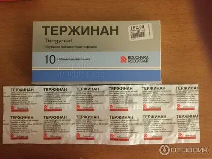 Свечи тержинан 10 шт