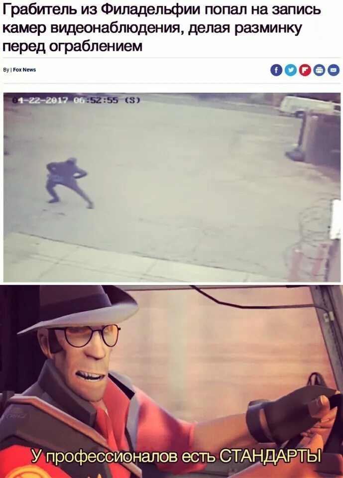 У профессионалов есть свои стандарты. У профессионалов есть. У профессионалов есть стандарты мем. У профессионалов есть стандарты. У профессионалов есть стандарты мем.