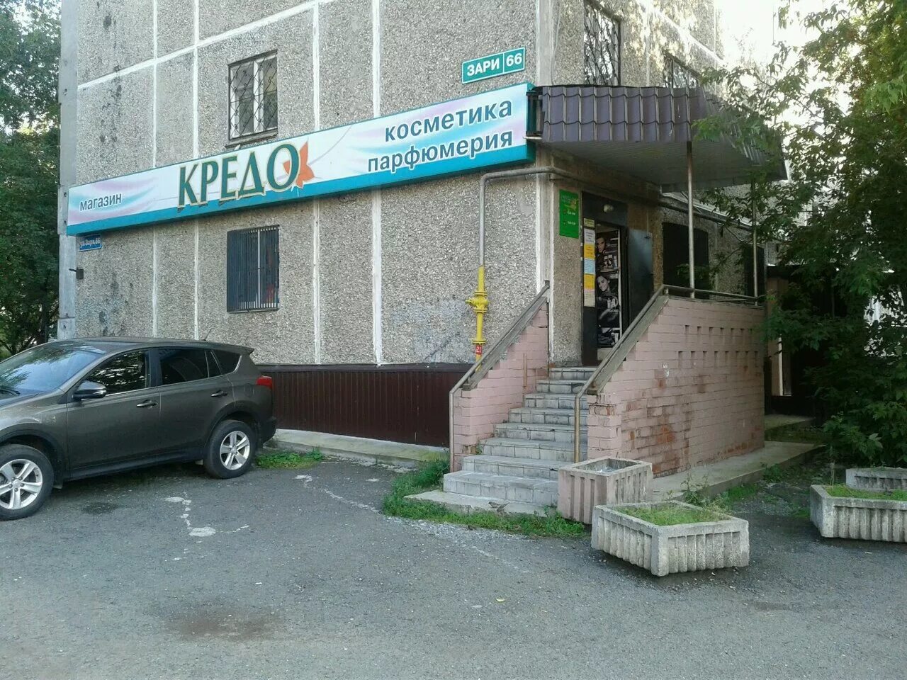 зари 24 нижний тагил. зари 44а нижний тагил. зари 52 нижний тагил вагонка. нижний тагил пятёрочка зари21. ул зари 5 нижний тагил.