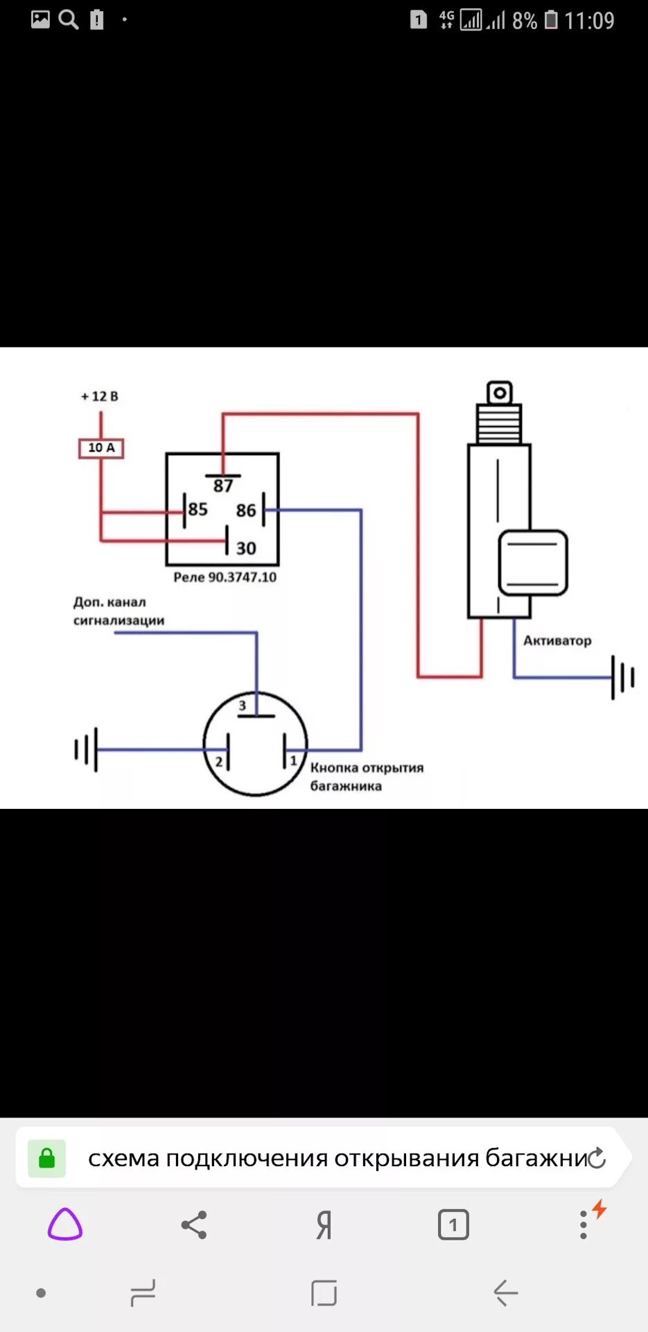 Приора 2 схема открывания багажника. Схема подключения кнопки открывания багажника ВАЗ. 3х контактная кнопка открывания багажника схема. Схема подключения замка багажника к кнопке.