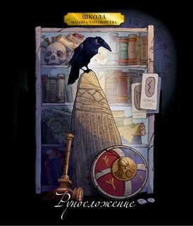 Предметы в хогвартсе