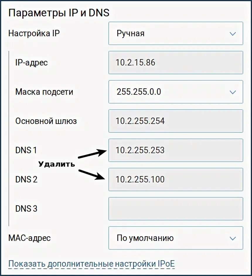 Частный DNS сервер. Настройка DNS. Приватный ДНС сервер. Что такое имя Хоста в DNS. Подключения к интернету dns