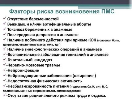 Отличие месячных от беременности