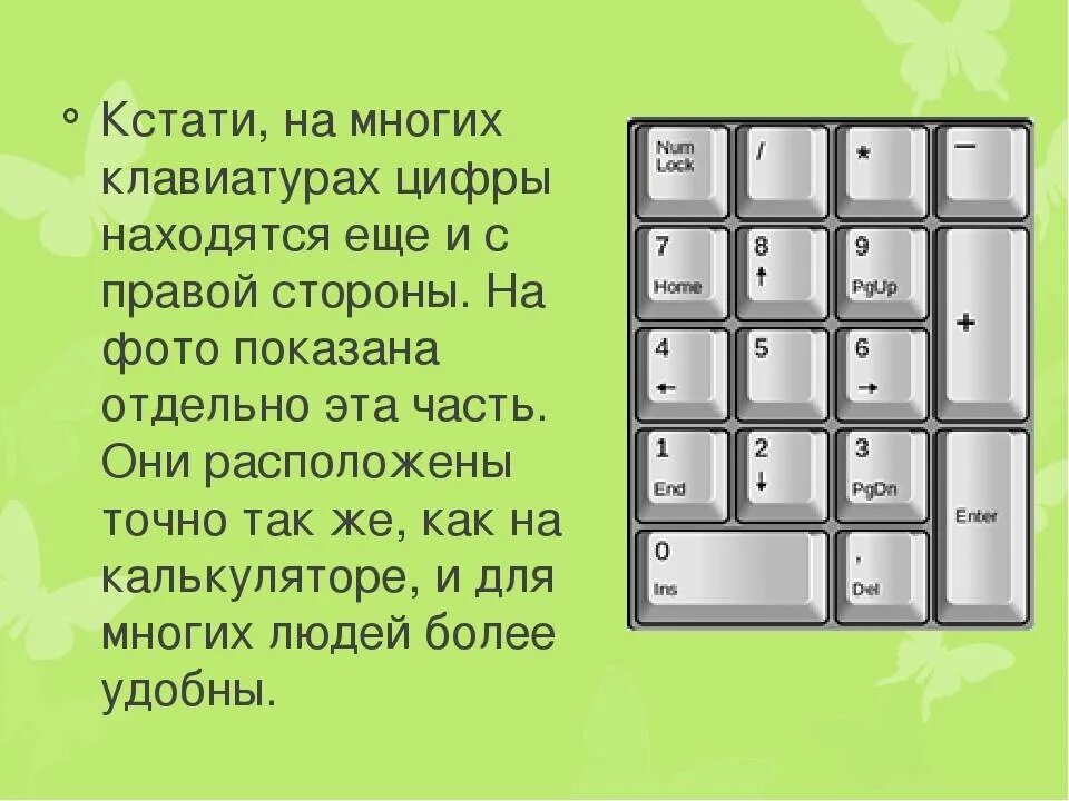 Клавиши цифры не работают. Цифры на клавиатуре справа. Боковая клавиатура с цифрами. Отключились цифры на клавиатуре. Раскладка клавиатуры цифры справа.