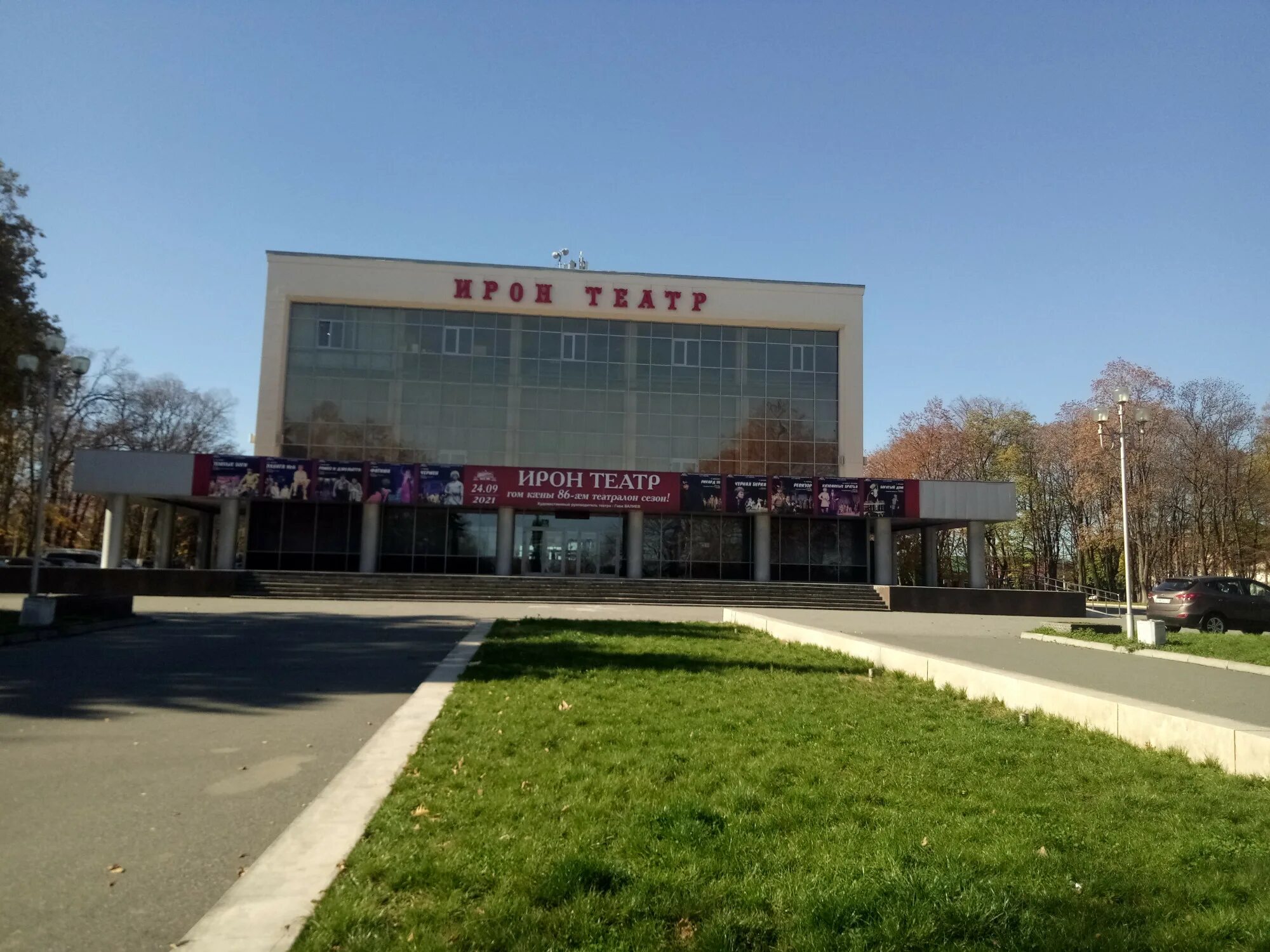 Театр заря