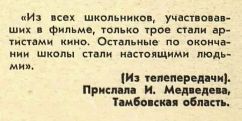 Нарочно не придумаешь рассказа