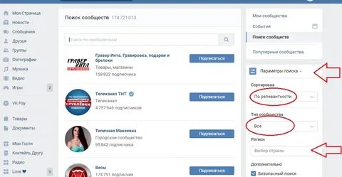Поиск записей в группе