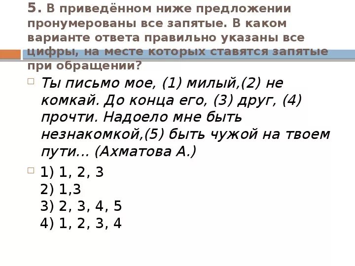 Знаки препинания приобращ. Знаки препинания при обращении. Пунктуация при обращении. Пунктуация при обращении. Обращение знаки препинания при обращении.