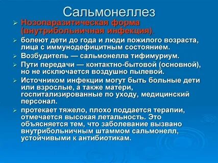 Источник кишечных инфекций гигтест