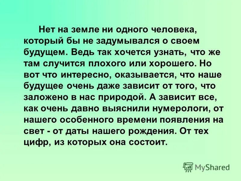 Гаврик редко задумывался о своем будущем