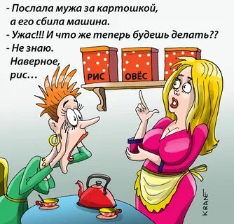 Анекдот послала