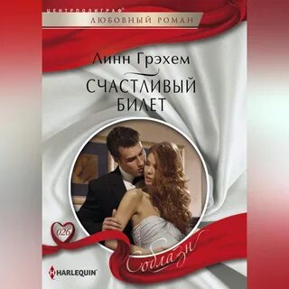 Линн грэхем