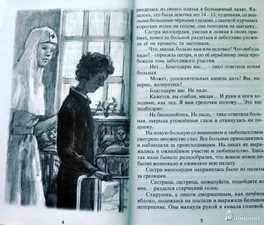 Спросите сестру