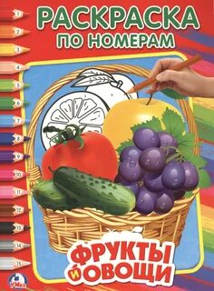 Овощи номер 1