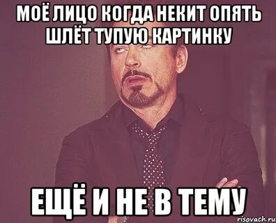 Не видела мое лицо