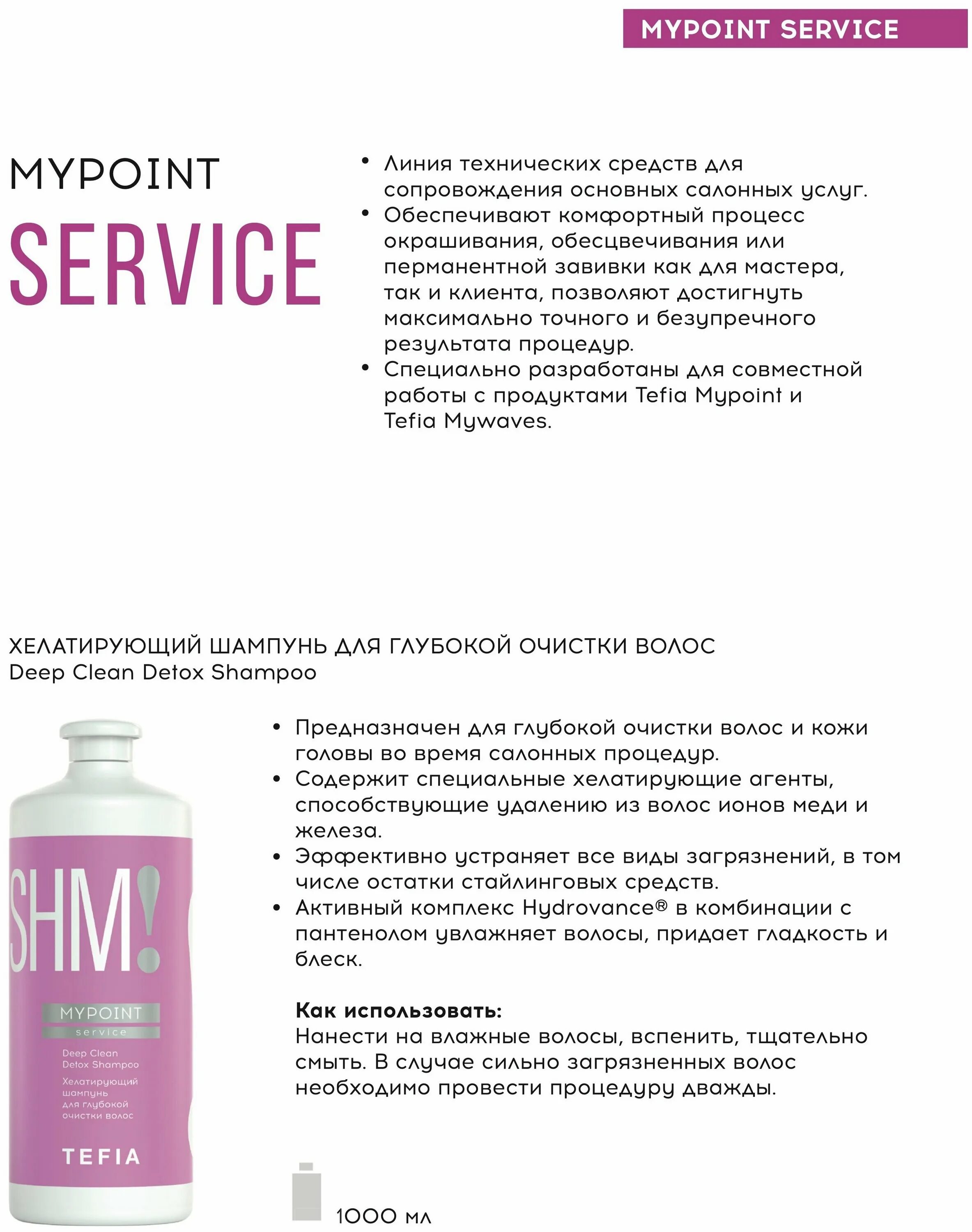 хелатирующий шампунь что это. спа мастер шампунь хелатирующий. хелатирующий шампунь что это. Spa master шампунь. что такое хелатный шампунь для волос.