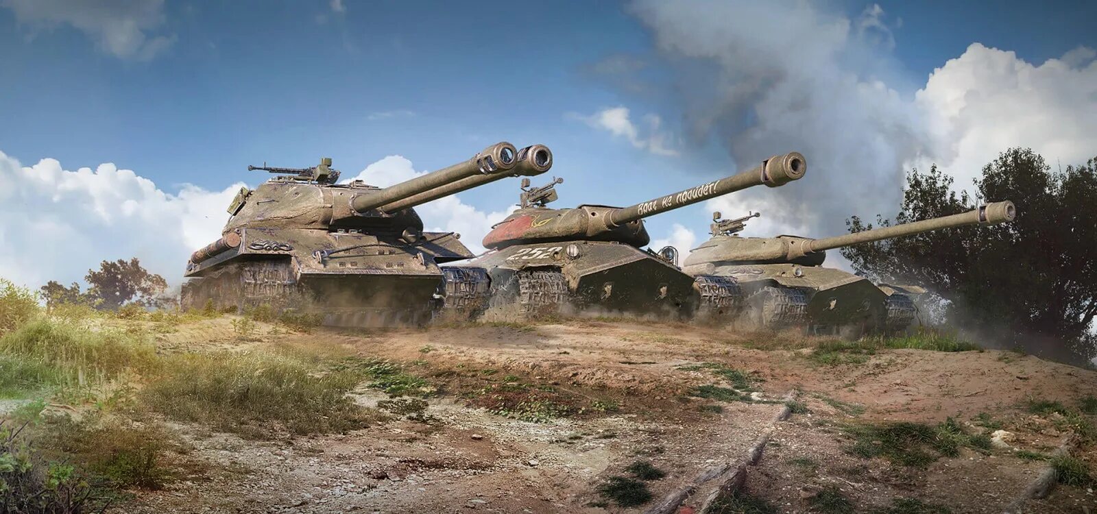 Включи объект 2. World of Tanks объект 252у. Ворлд оф танк объект 252у защитник. Танк 252 у защитник World of Tanks. Ворлд оф танк объект 703.