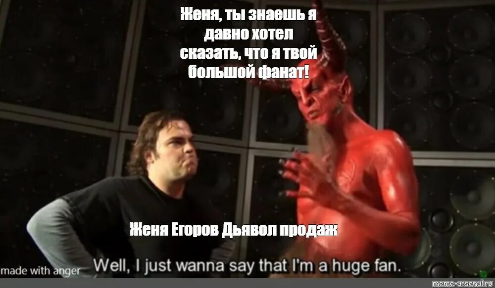 Песня сатану мстители