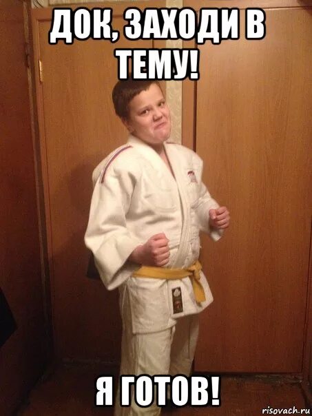 Судья дредд 1995. Я готов я здесь. Я был готов любить весь мир меня. Мем да я готов. Инопланетяне заберите меня.