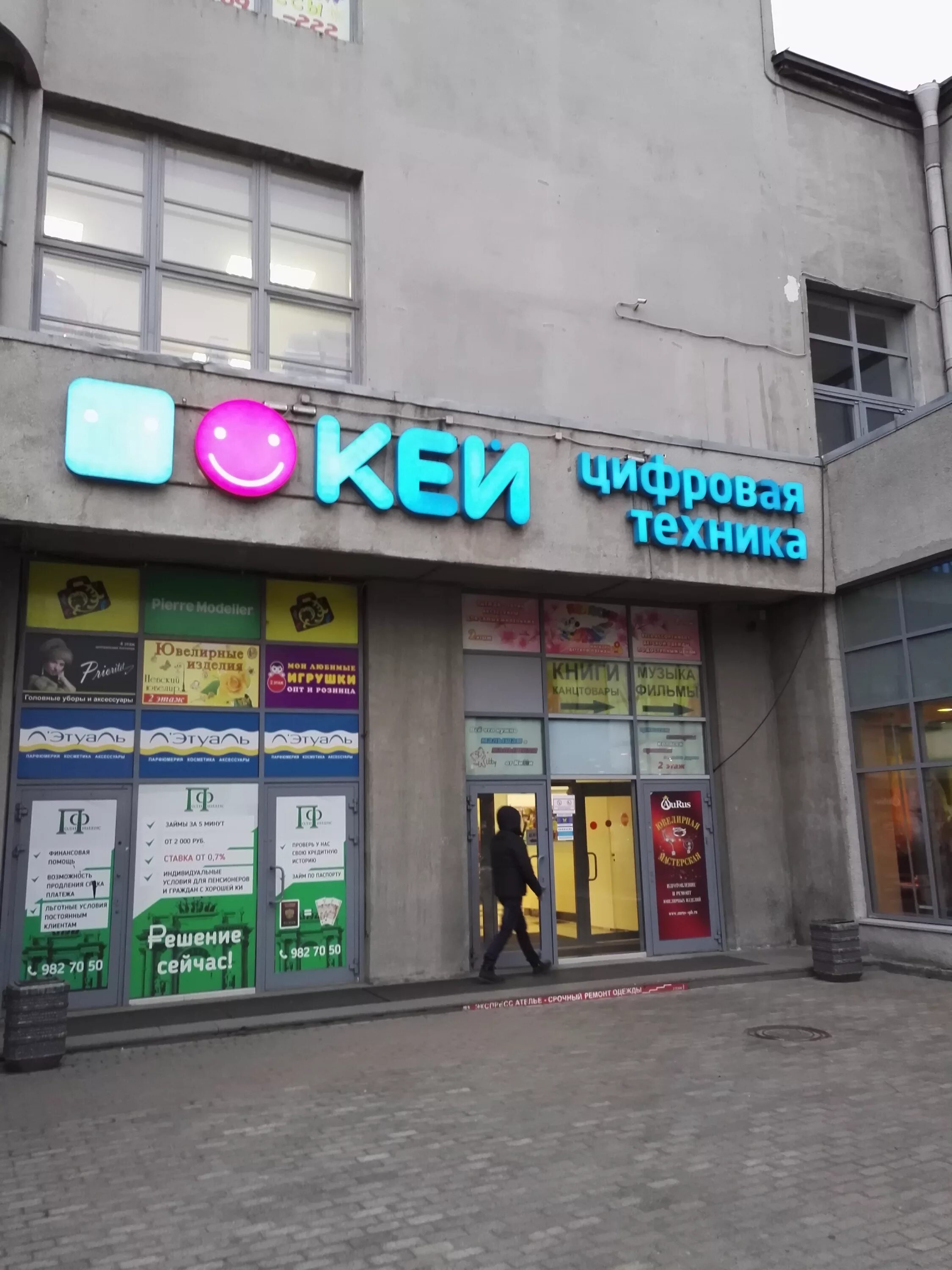 санкт-петербург, пл. кировский универмаг на нарвской. стачек. площадь стачек 9. санкт петербург площадь стачек 9.