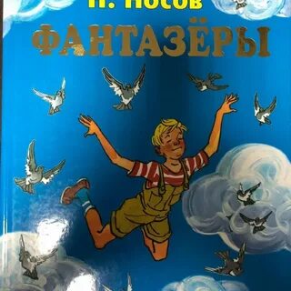 Звезды фантазеры