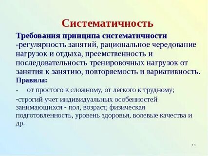 Систематический характер это