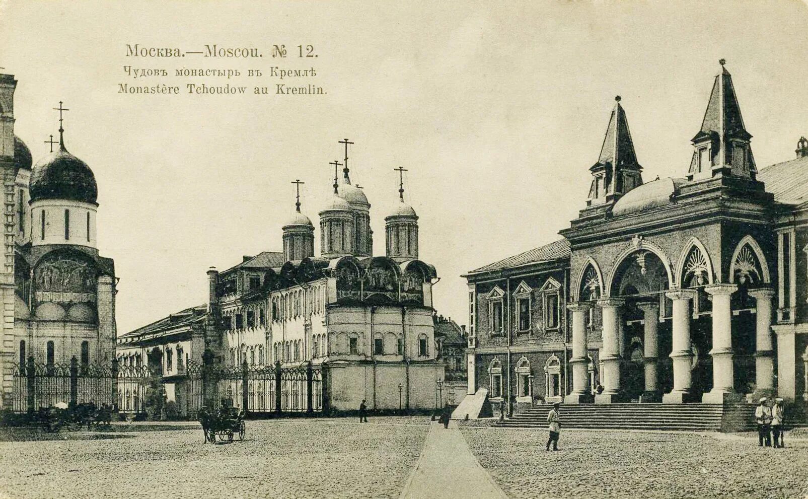 Чудов монастырь 17 век. Чудов монастырь 1365. Чудов монастырь московского кремля. Чудов монастырь московского кремля. Чудов монастырь алексеевская церковь.