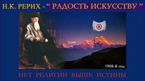 Высокий истина