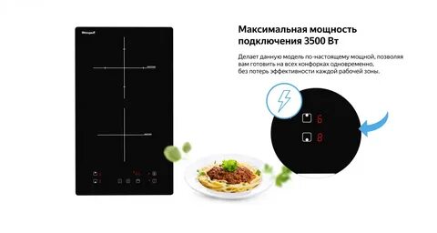 Варочная панель hi 32
